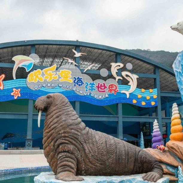 永泰水族店，廣州永泰歐樂堡水族館