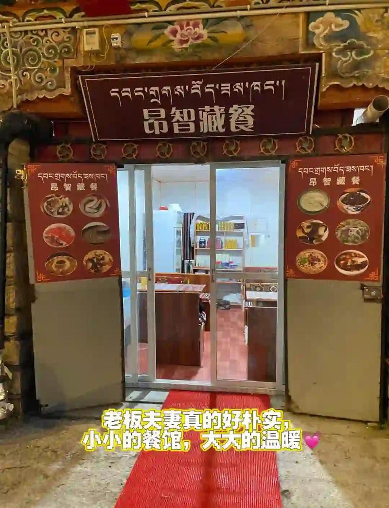 色達(dá)龍魚(yú)店，“色達(dá)龍魚(yú)店”是當(dāng)?shù)匾患翌H具特色的餐飲店鋪，為游客提供美食體驗(yàn)