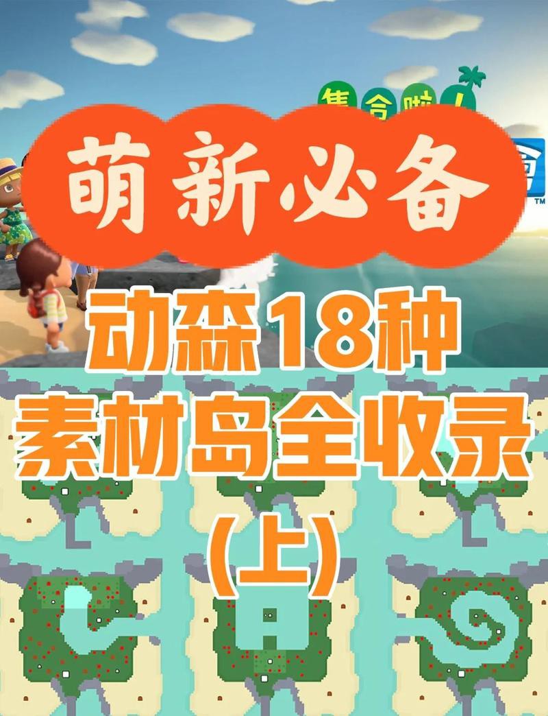 動森素材島只有一種水果，《動物之森》素材島有哪些水果收集全攻略