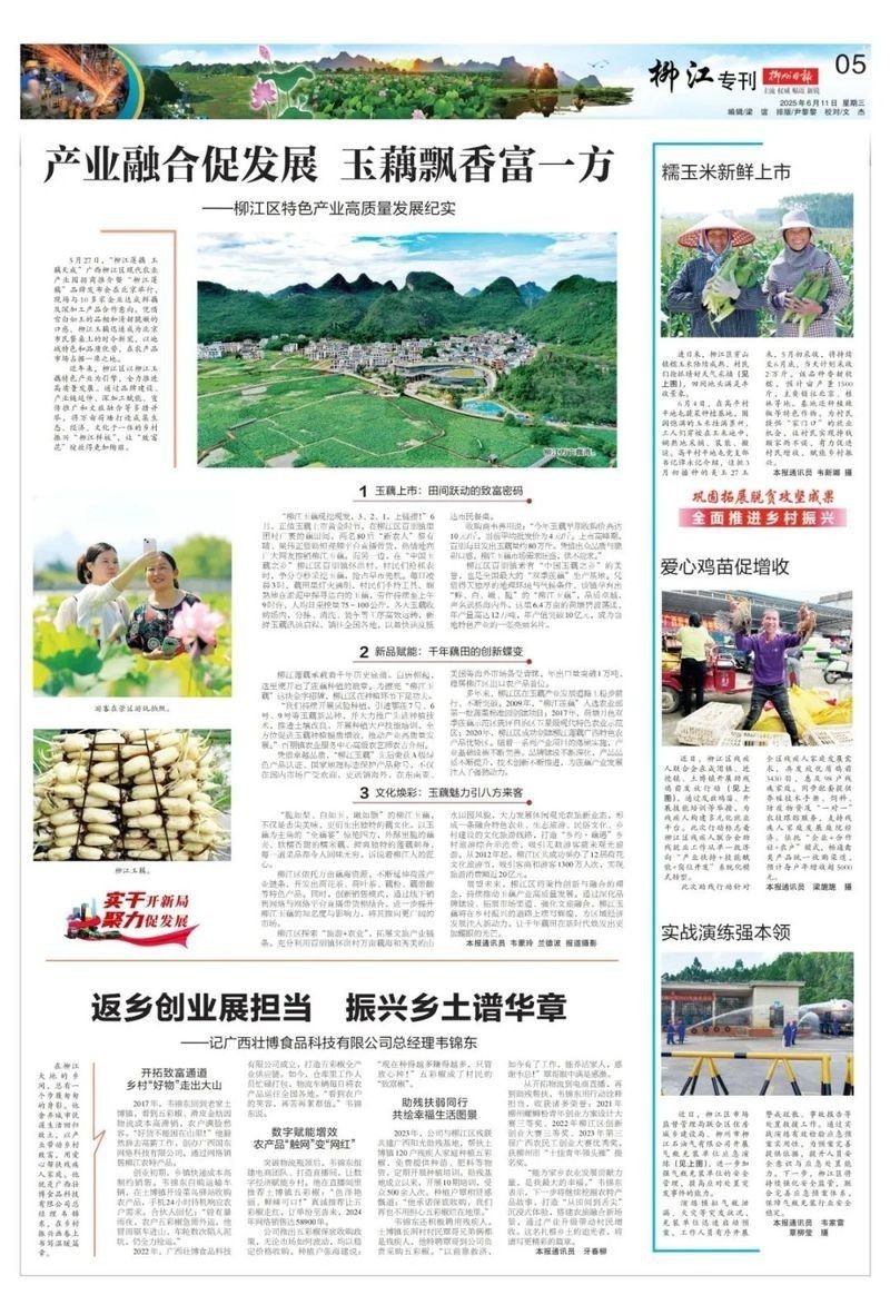 柳江龍魚店，廣西柳江區(qū)產(chǎn)業(yè)一線丨一條錦鯉賣了37萬