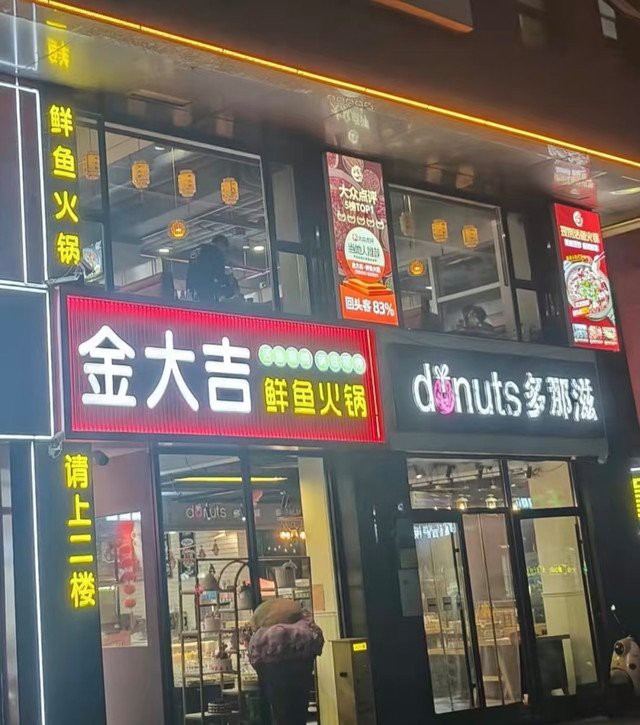 海原龍魚店，中衛(wèi)美食圖鑒之海原龍魚店