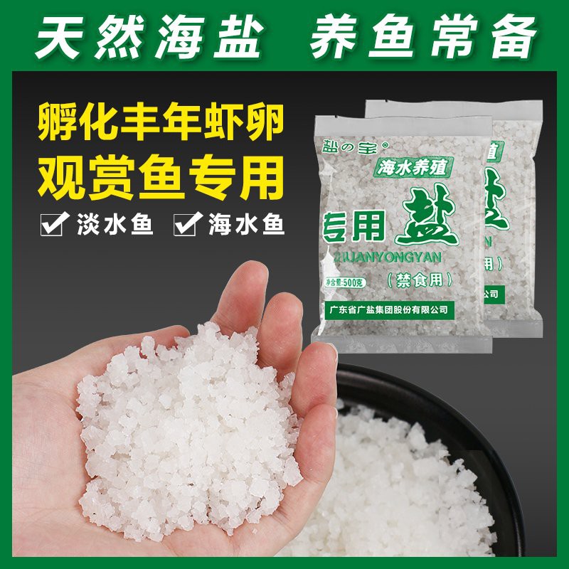 海鹽水族店，海鹽水族店bessn旗艦店天然礦物鹽,魚兒的健康寶藏什么值得買