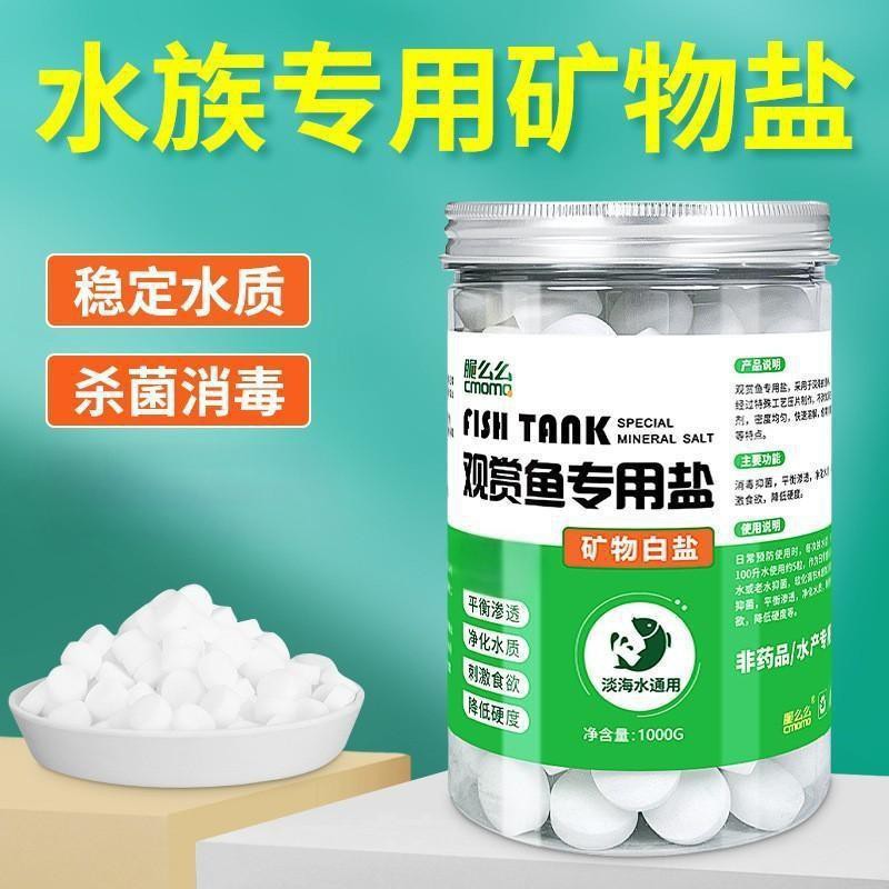 海鹽水族店，海鹽水族店bessn旗艦店天然礦物鹽,魚兒的健康寶藏什么值得買