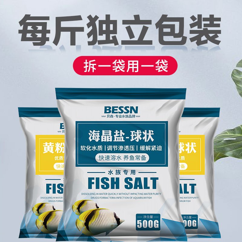 海鹽水族店，海鹽水族店bessn旗艦店天然礦物鹽,魚兒的健康寶藏什么值得買