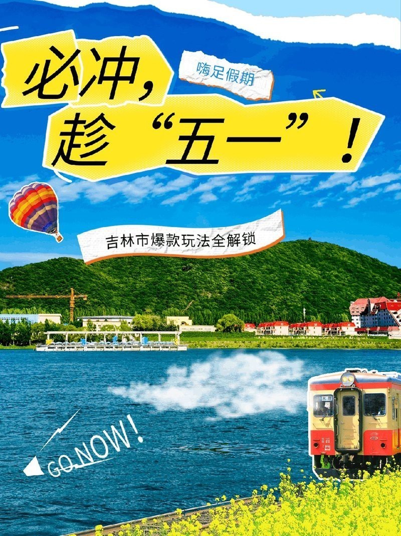 <strong><mark>通榆</mark></strong>龍魚店，五一黃金周必沖<strong><mark>通榆</mark></strong>龍魚店2025松花湖開江魚盛宴全攻略