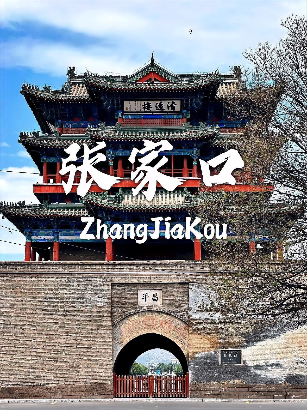 張家口橋西龍魚店，張家口橋西區特色餐飲聞名橋西區張三凡火燒店曾因馬肉冒充驢肉被處罰
