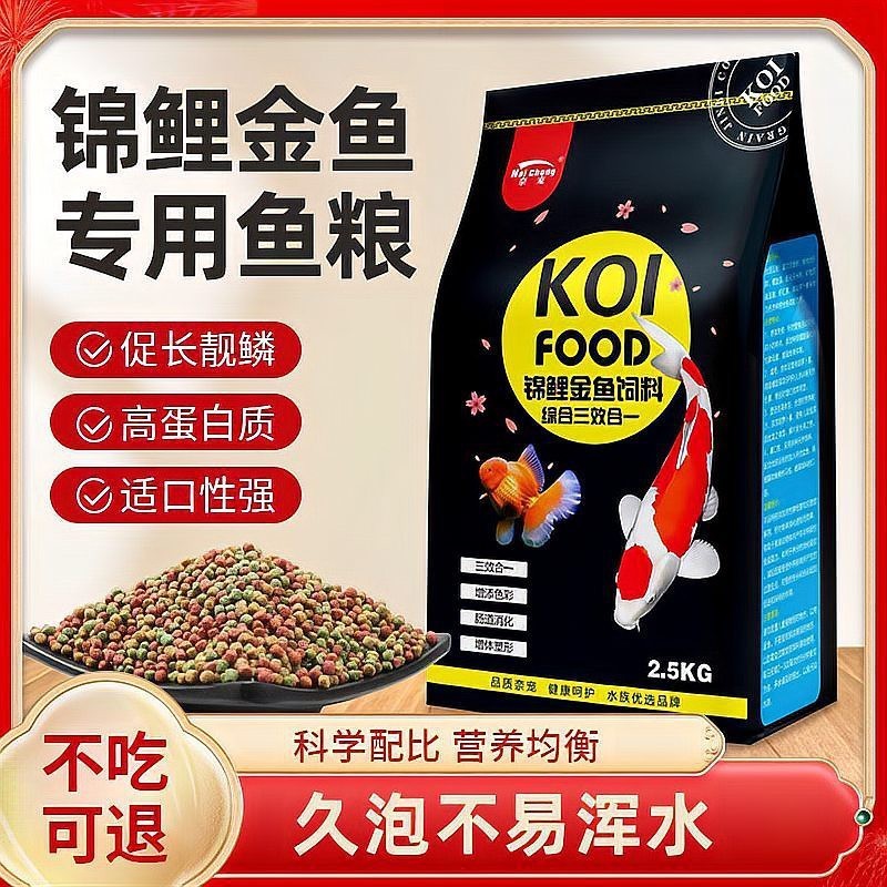 十大最耐用的魚糧排名，十大最耐用的魚糧品牌排名：日清丸紅b2增艷糧—