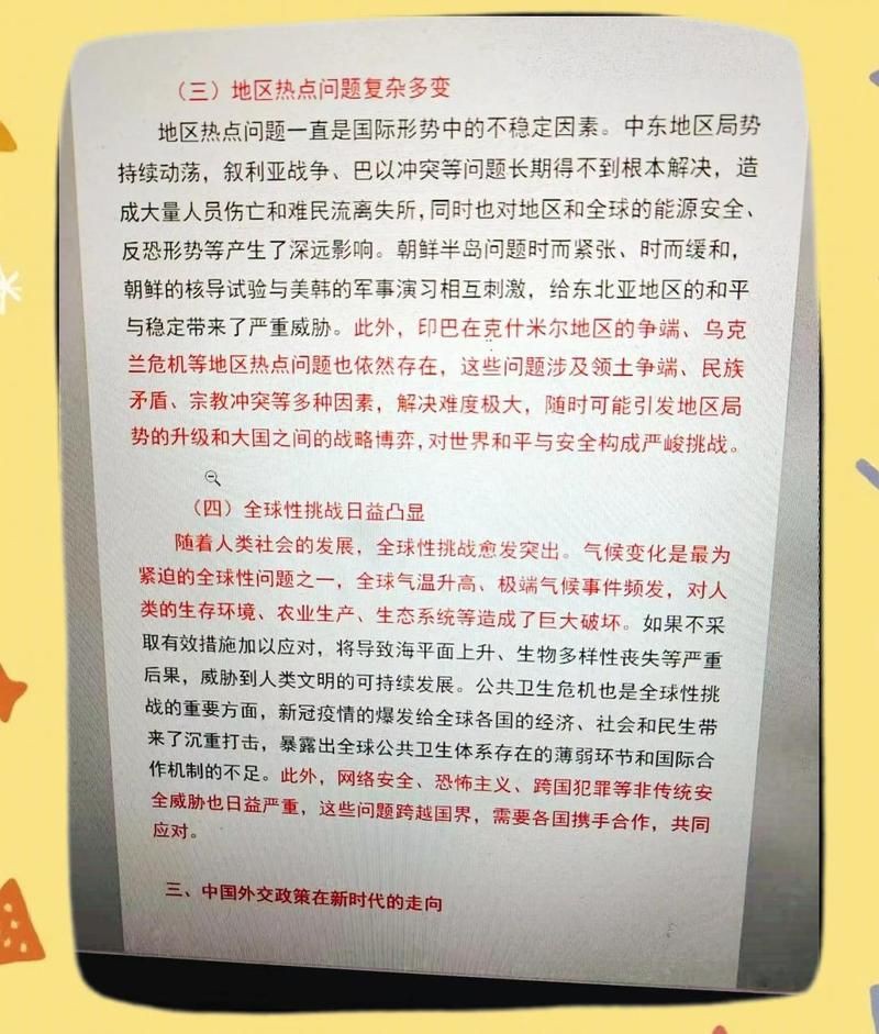 化身為紅龍的撒旦將在東方出現，《化身為紅龍，其電池將在東方源現碼》
