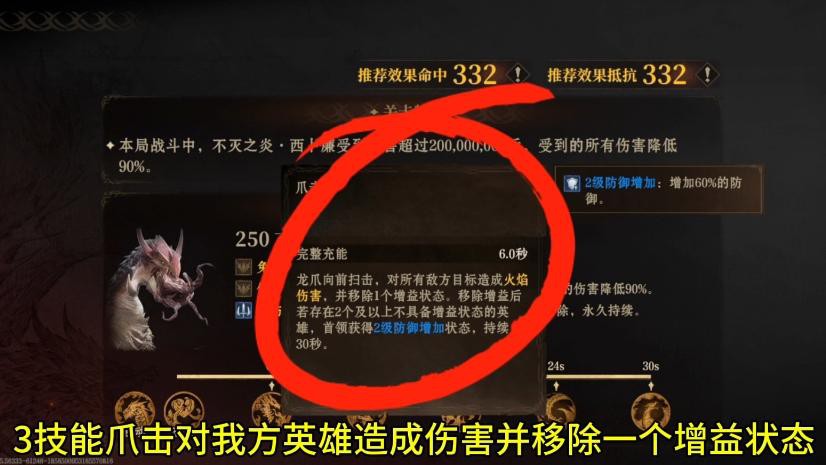 如何觸發紅龍的固定攻擊模式？，《暗喻幻想》紅龍固定攻擊模式有哪些技巧？