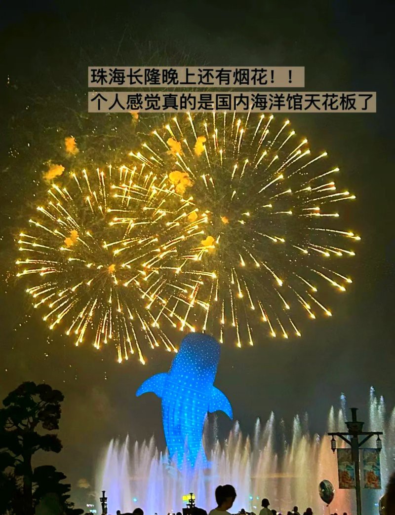 全國海洋館排名順序，亞洲首個獲iso14001環保認證的主題公園\