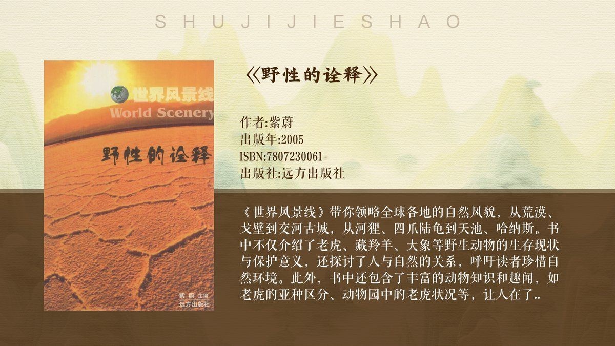 緬甸有野生老虎嗎，緬甸境內存在野生老虎嗎？