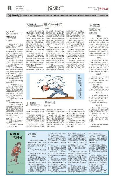 佛家關于魚的禪語，\