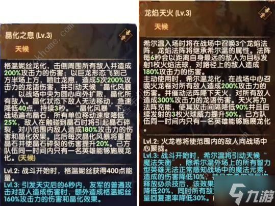 紅龍技能解析，《劍與遠征》智能模式回答完成調(diào)用工具：鳴潮信息查詢