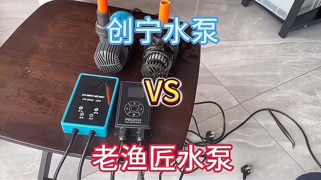 老漁匠水泵質量怎么樣，老漁匠水泵質量剖析