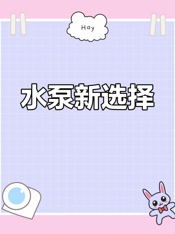 老漁匠水泵質量怎么樣，老漁匠水泵質量剖析