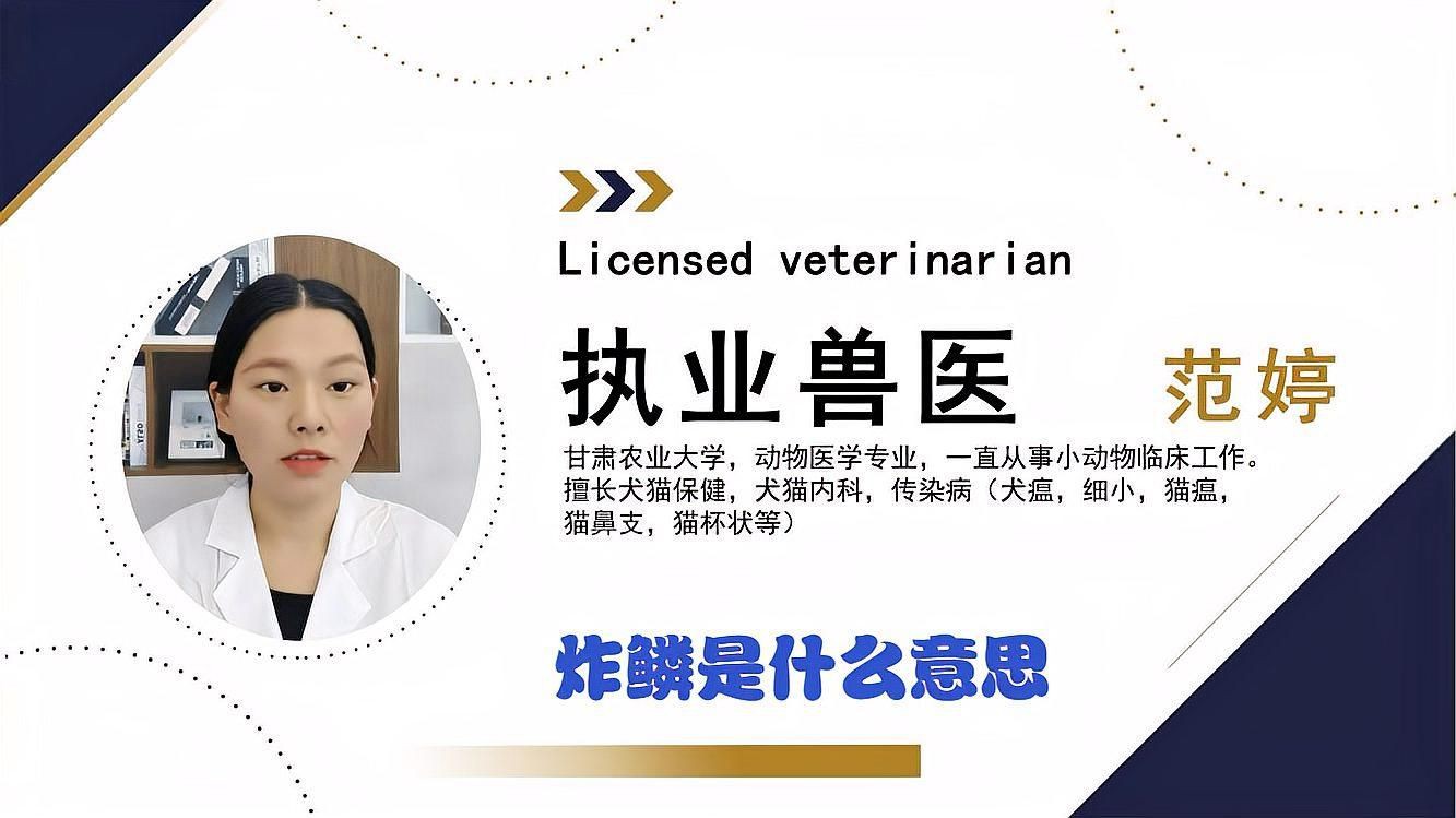 魚炸鱗的原因【aeromonaspunctata)魚炸鱗的原因】