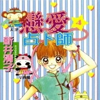 十部頂級風水師動畫【《風水有關系》是十部頂級風水師動畫】