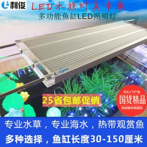 魚缸照明燈選擇與搭配：觀賞魚缸燈光設計的藝術探討魚缸燈光設計的藝術性