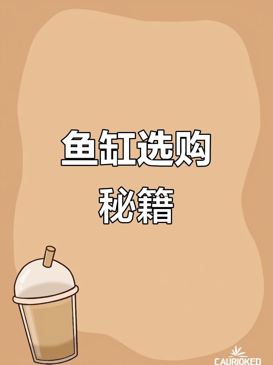 世界公認三大頂級魚缸，世界公認三大頂級魚缸品牌