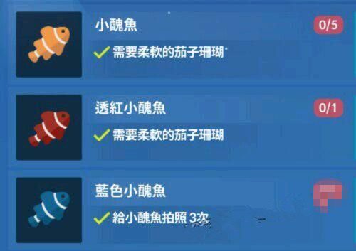 深海水族館所有隱藏魚攻略2023
