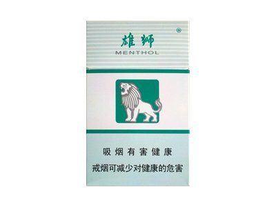 紅色雄獅煙價格表