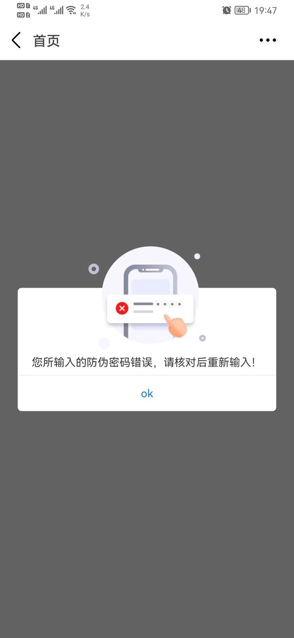 飼料真假查詢網(wǎng)
