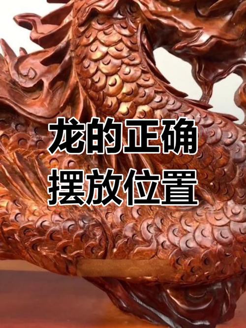 龍魚頭朝向正確擺放圖