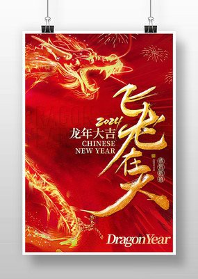 能提供一張具體的霸氣龍圖片嗎？