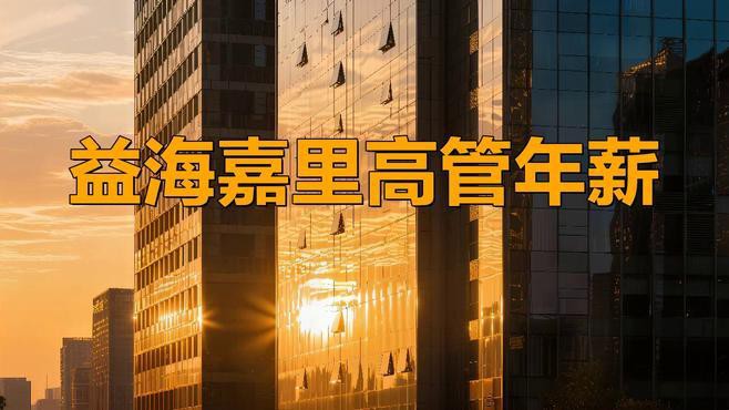 金龍魚正式員工的薪資待遇如何？