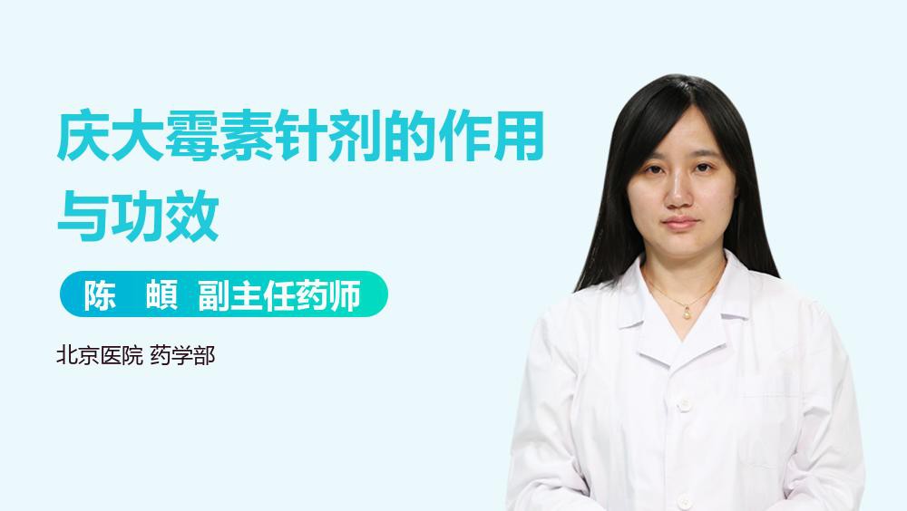 硫酸慶大霉素注射液使用注意事項