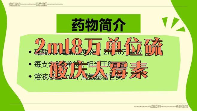 硫酸慶大霉素注射液使用注意事項