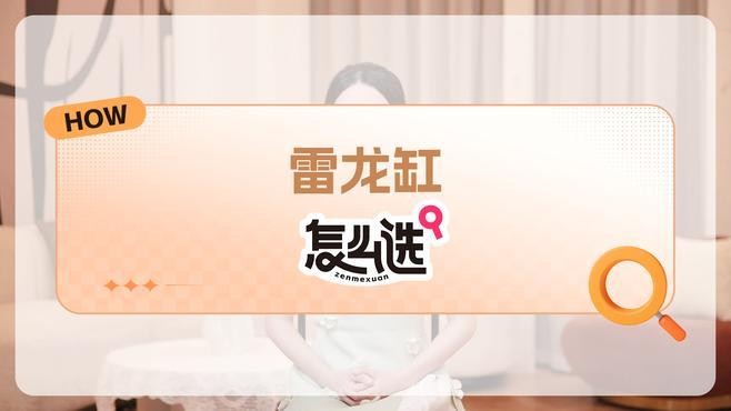 雷龍魚用什么魚缸最好