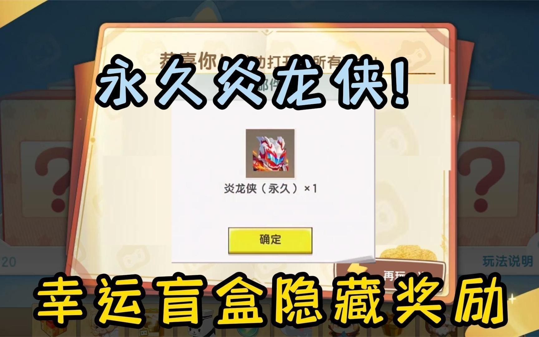 隱藏關卡中有哪些特殊獎勵？