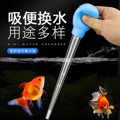 魚缸吸屎器怎么用（魚缸吸屎器怎么用魚缸吸屎器安裝地漏處）