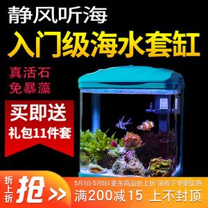 靜風聽海魚缸圖片欣賞：靜風聽海玲瓏缸生態魚缸