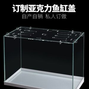 定制魚缸蓋需要注意的步驟和注意事項和注意事項：定制魚缸蓋的方法和注意事項
