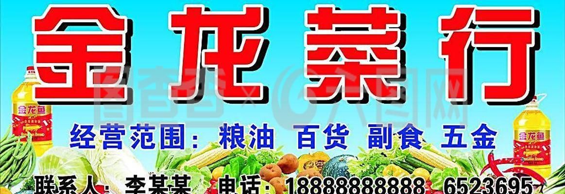 金龍魚招牌圖案，金龍魚招牌圖案在中國文化中是吉祥的象征