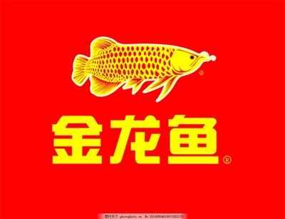 金龍魚招牌圖案，金龍魚招牌圖案在中國文化中是吉祥的象征