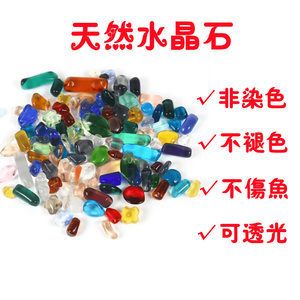 魚缸里的彩石是怎么染色的：彩石對魚缸水質的影響 魚缸里的彩石是怎么染色的：彩石對魚缸水質的影響 魚缸百科 第1張