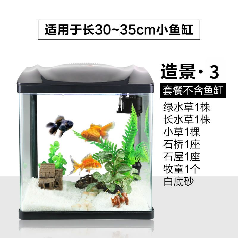 小魚缸配件及價格圖片：小魚缸配件價格圖片詳情