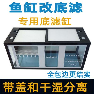 森森(sunsun)魚缸水族箱：森森(sunsun)sunsun)魚缸底濾魚缸設計