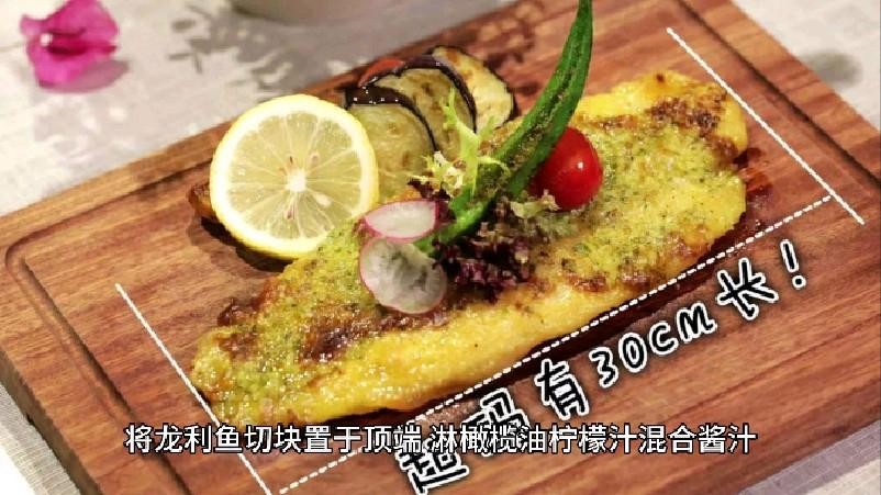 龍利魚和黑魚哪個更適合清蒸？