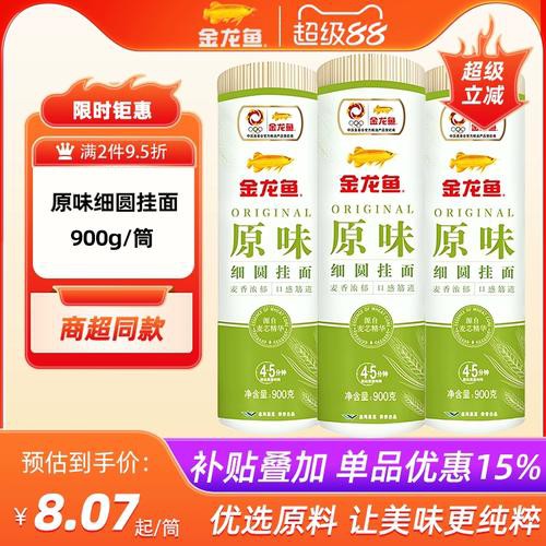 金龍魚原味掛面900克