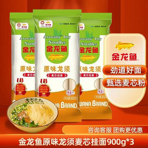 金龍魚原味掛面900克