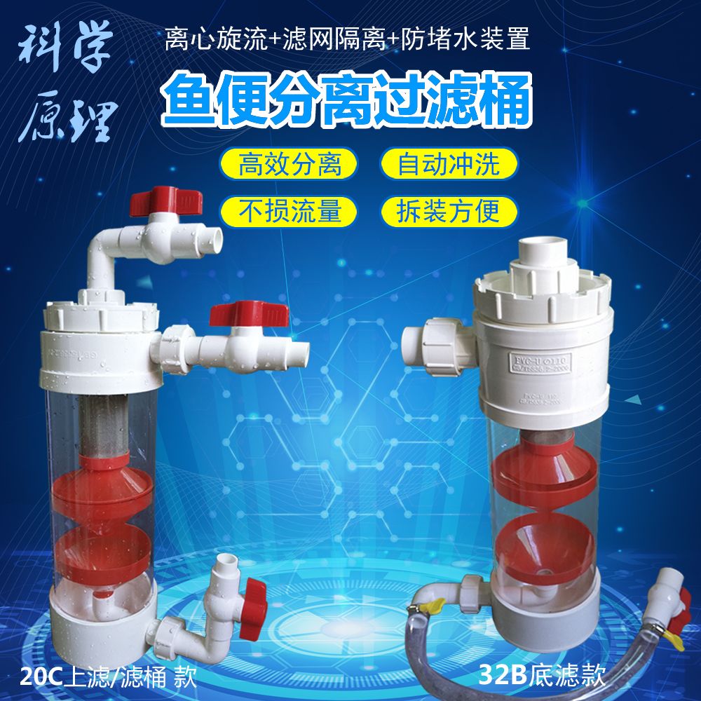 魚缸過濾設備的安裝方法：魚缸過濾器的安裝方法