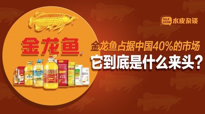 金龍魚指數是什么（富時中國a50指數成分股變動）