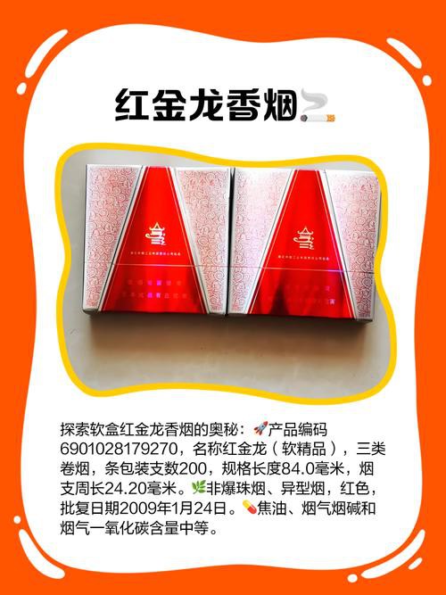 紅金龍香煙哪個系列口感最好？