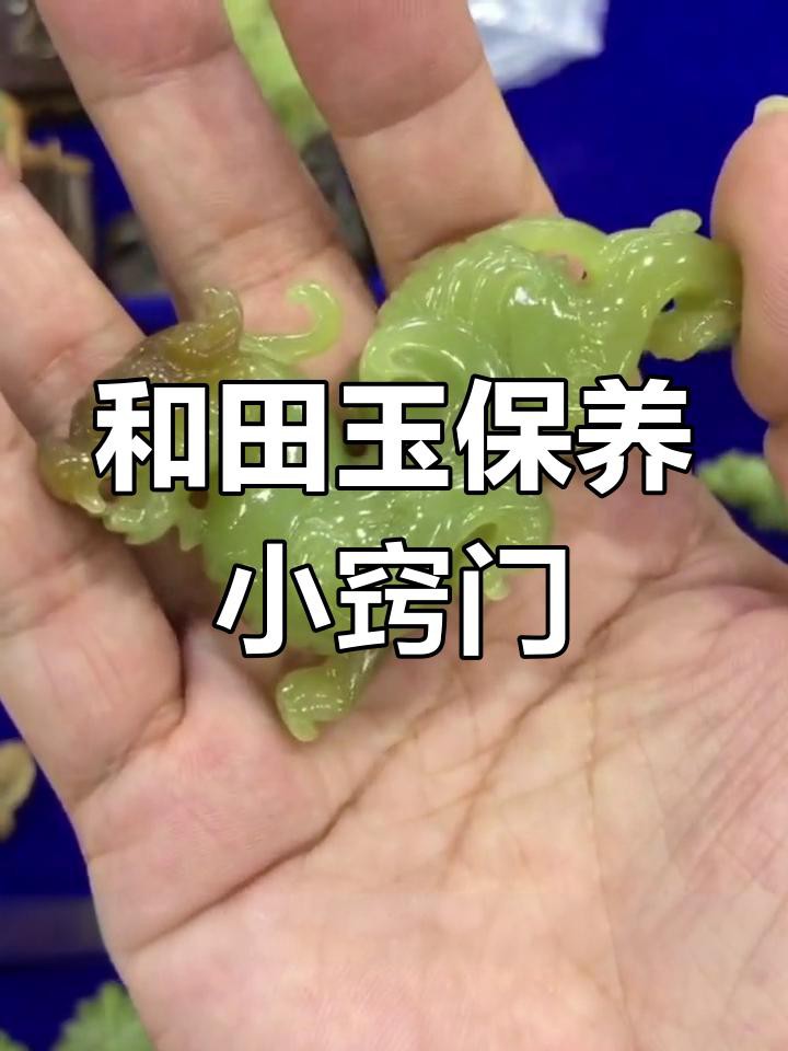 如何保養<strong><mark>和田</mark></strong>玉龍頭魚身掛件？