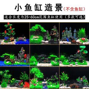 海底世界的藝術魅力海底世界魚缸造景魚缸設計圖：關于海底世界造景魚缸設計圖