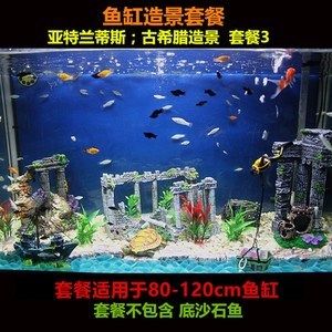 海底世界的藝術魅力海底世界魚缸造景魚缸設計圖：關于海底世界造景魚缸設計圖